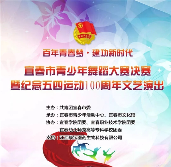 体育买球官方网站纪念“五四”运动100周年系列活动合集