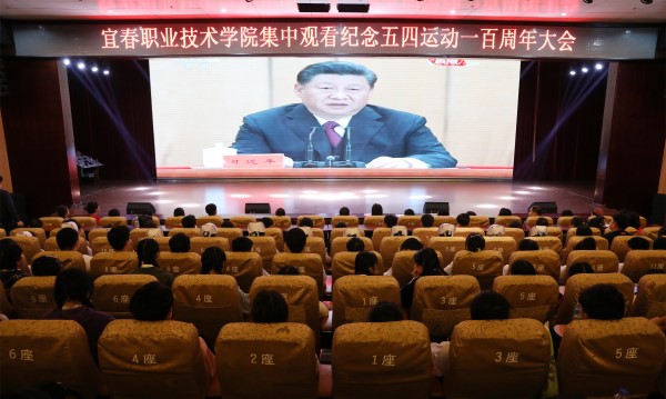 买球官网师生收听收看纪念五四运动100周年大会直播