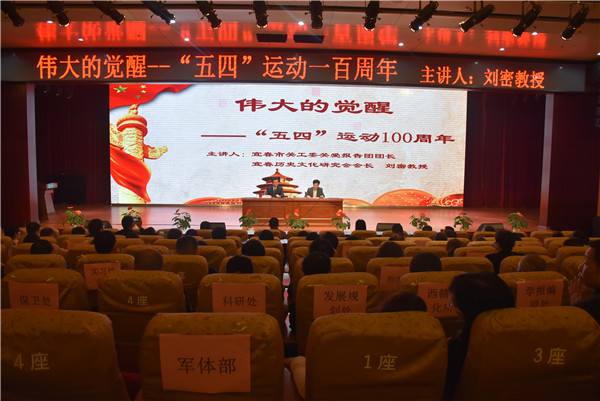 体育买球官方网站纪念“五四”运动100周年系列活动合集