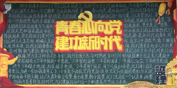 体育买球官方网站纪念“五四”运动100周年系列活动合集