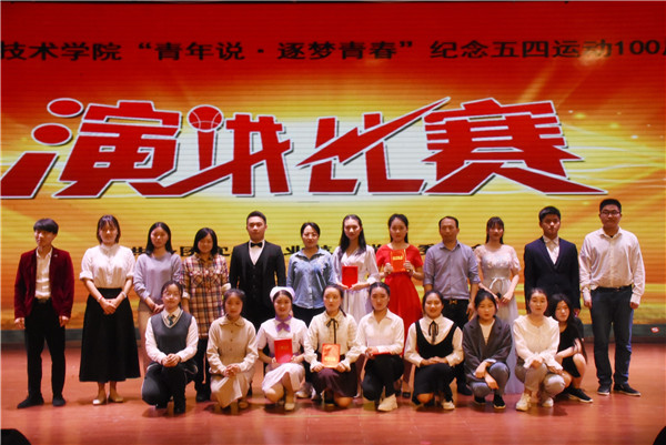 体育买球官方网站纪念“五四”运动100周年系列活动合集